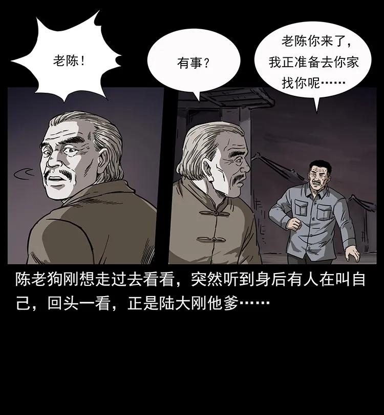 《幽冥诡匠》漫画最新章节250 走失免费下拉式在线观看章节第【6】张图片