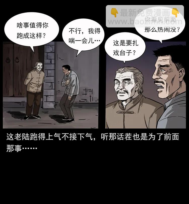 《幽冥诡匠》漫画最新章节250 走失免费下拉式在线观看章节第【7】张图片