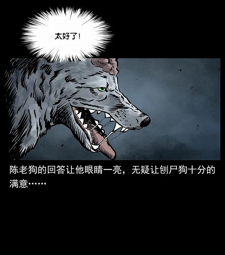 《幽冥诡匠》漫画最新章节250 走失免费下拉式在线观看章节第【78】张图片