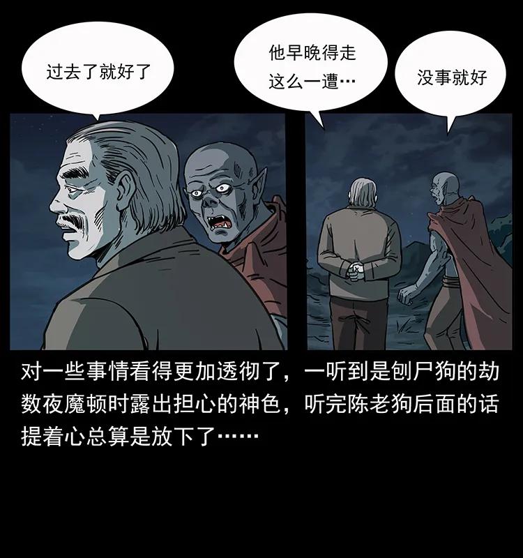 《幽冥诡匠》漫画最新章节250 走失免费下拉式在线观看章节第【84】张图片