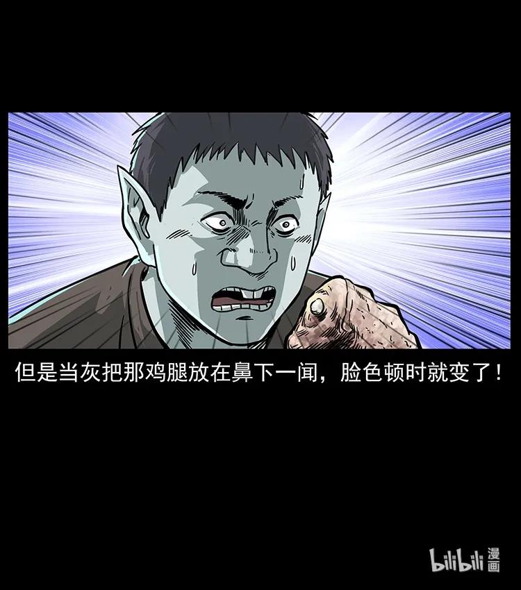 《幽冥诡匠》漫画最新章节250 走失免费下拉式在线观看章节第【90】张图片