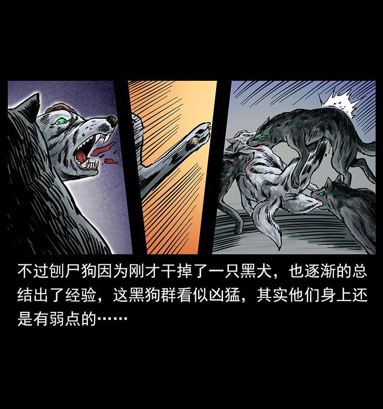 《幽冥诡匠》漫画最新章节252 危机！危机免费下拉式在线观看章节第【23】张图片