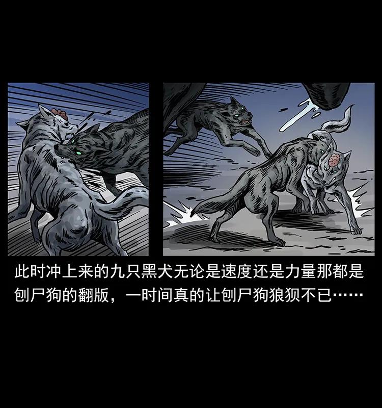 《幽冥诡匠》漫画最新章节252 危机！危机免费下拉式在线观看章节第【4】张图片