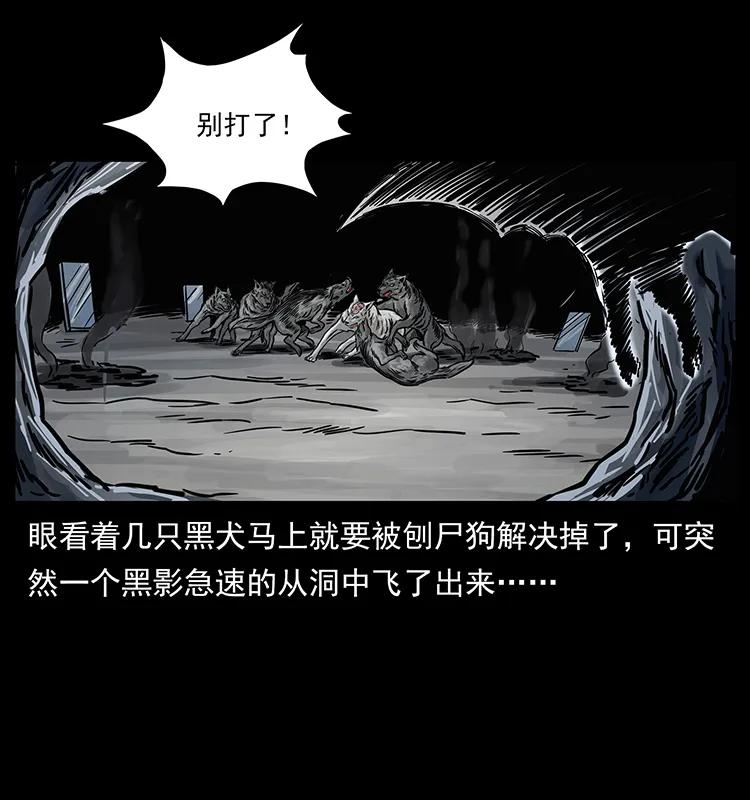 《幽冥诡匠》漫画最新章节252 危机！危机免费下拉式在线观看章节第【42】张图片