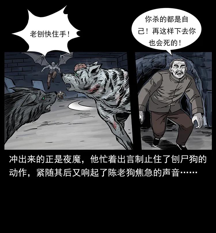 《幽冥诡匠》漫画最新章节252 危机！危机免费下拉式在线观看章节第【43】张图片