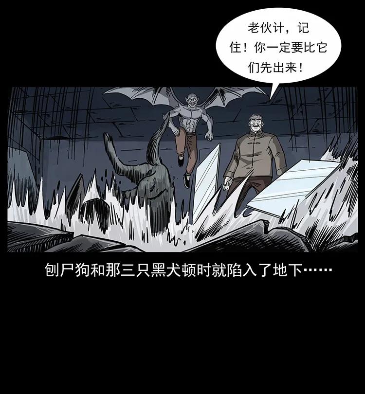 《幽冥诡匠》漫画最新章节252 危机！危机免费下拉式在线观看章节第【55】张图片