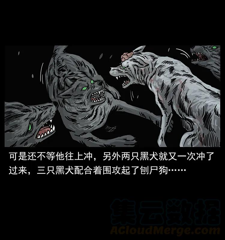 《幽冥诡匠》漫画最新章节252 危机！危机免费下拉式在线观看章节第【61】张图片