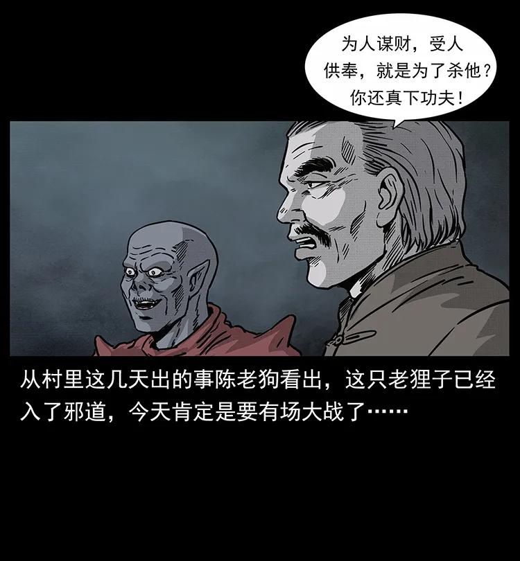 《幽冥诡匠》漫画最新章节252 危机！危机免费下拉式在线观看章节第【63】张图片