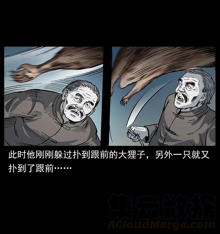 《幽冥诡匠》漫画最新章节252 危机！危机免费下拉式在线观看章节第【69】张图片