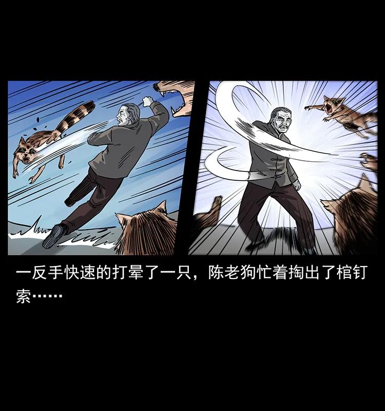 《幽冥诡匠》漫画最新章节252 危机！危机免费下拉式在线观看章节第【70】张图片