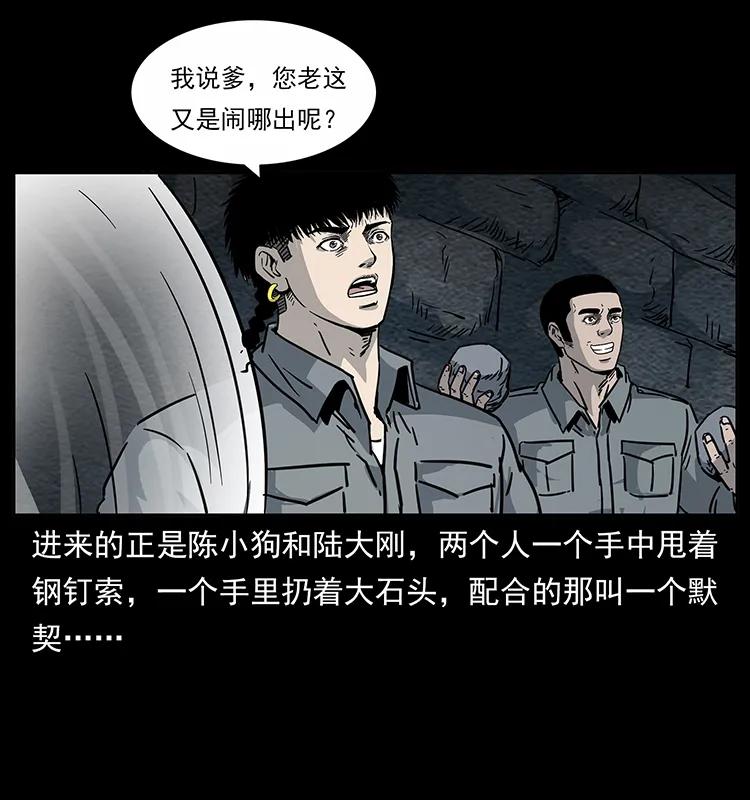 《幽冥诡匠》漫画最新章节252 危机！危机免费下拉式在线观看章节第【78】张图片