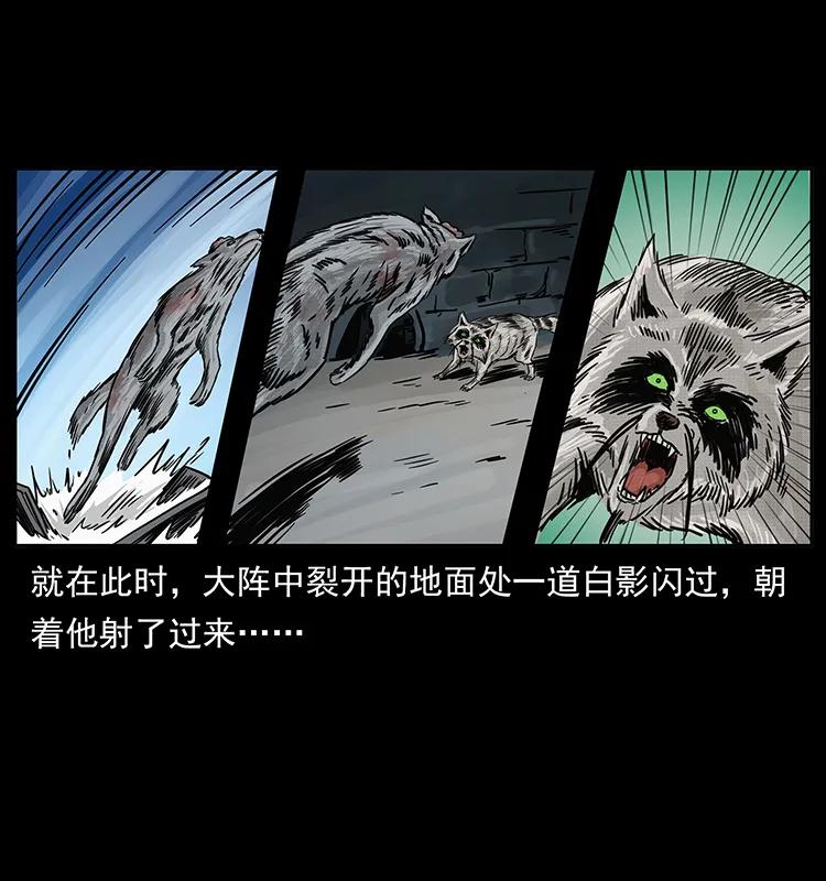 《幽冥诡匠》漫画最新章节252 危机！危机免费下拉式在线观看章节第【83】张图片