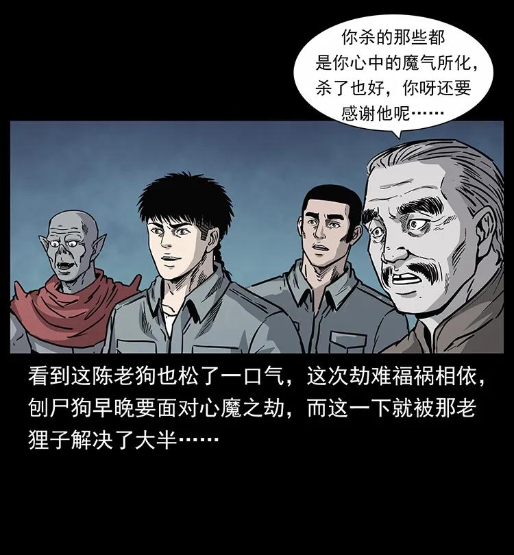 《幽冥诡匠》漫画最新章节252 危机！危机免费下拉式在线观看章节第【88】张图片