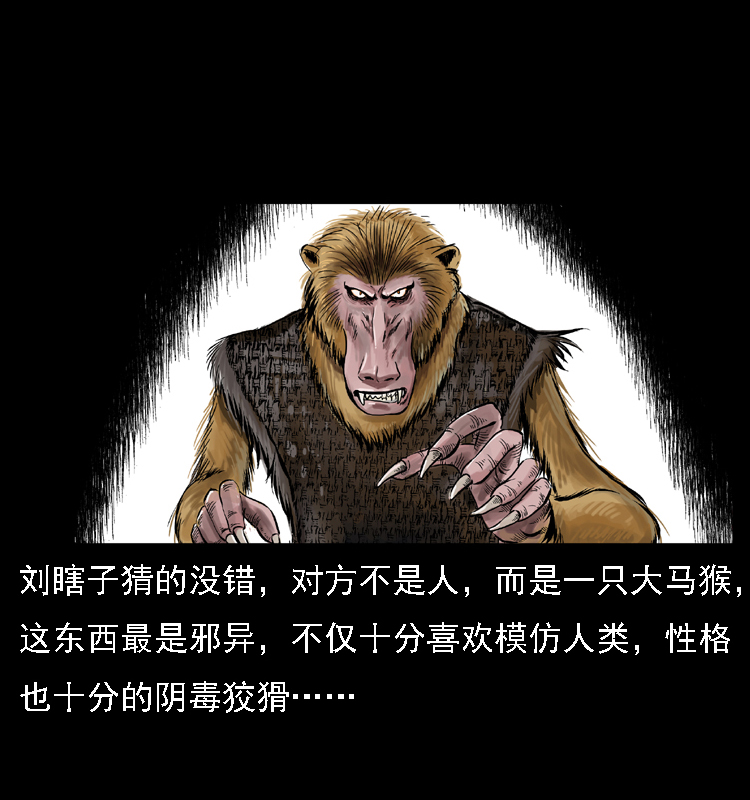 《幽冥诡匠》漫画最新章节027 刘瞎子憋宝免费下拉式在线观看章节第【36】张图片