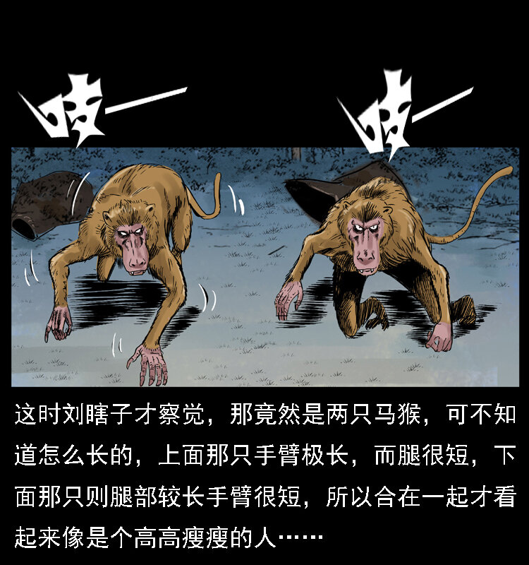 《幽冥诡匠》漫画最新章节027 刘瞎子憋宝免费下拉式在线观看章节第【44】张图片