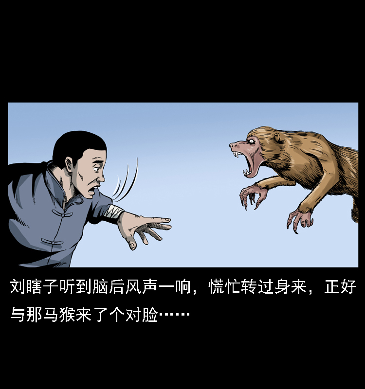 《幽冥诡匠》漫画最新章节027 刘瞎子憋宝免费下拉式在线观看章节第【50】张图片