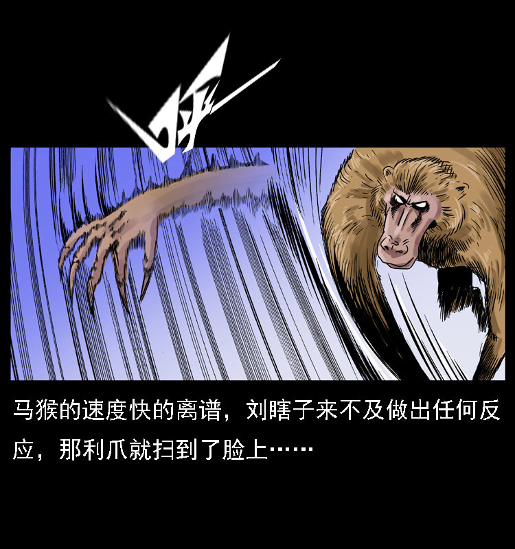 《幽冥诡匠》漫画最新章节027 刘瞎子憋宝免费下拉式在线观看章节第【52】张图片