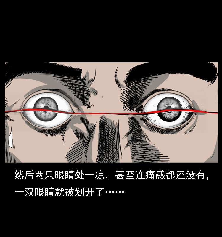 《幽冥诡匠》漫画最新章节027 刘瞎子憋宝免费下拉式在线观看章节第【54】张图片