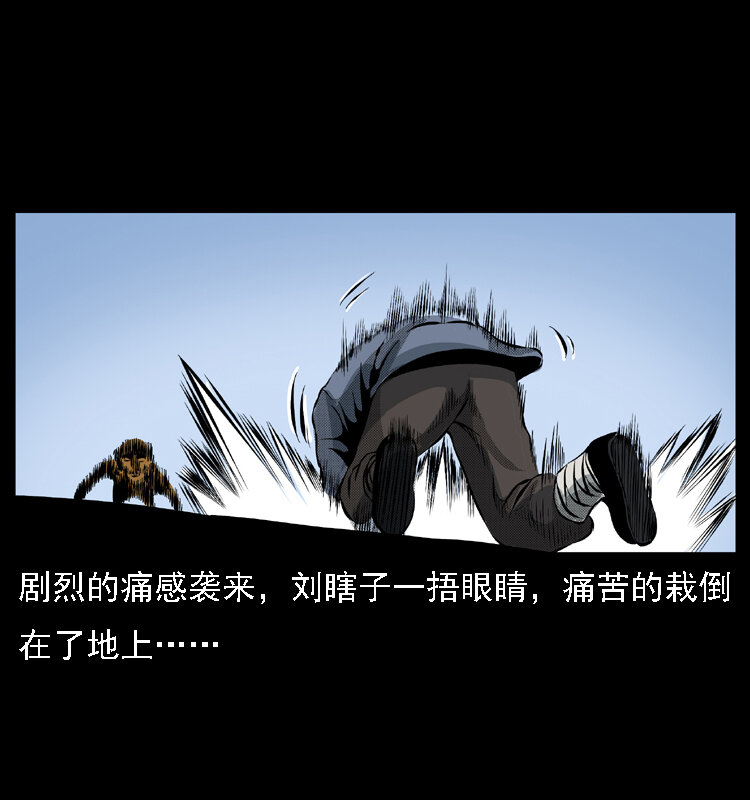 《幽冥诡匠》漫画最新章节027 刘瞎子憋宝免费下拉式在线观看章节第【56】张图片
