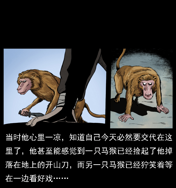 《幽冥诡匠》漫画最新章节027 刘瞎子憋宝免费下拉式在线观看章节第【57】张图片