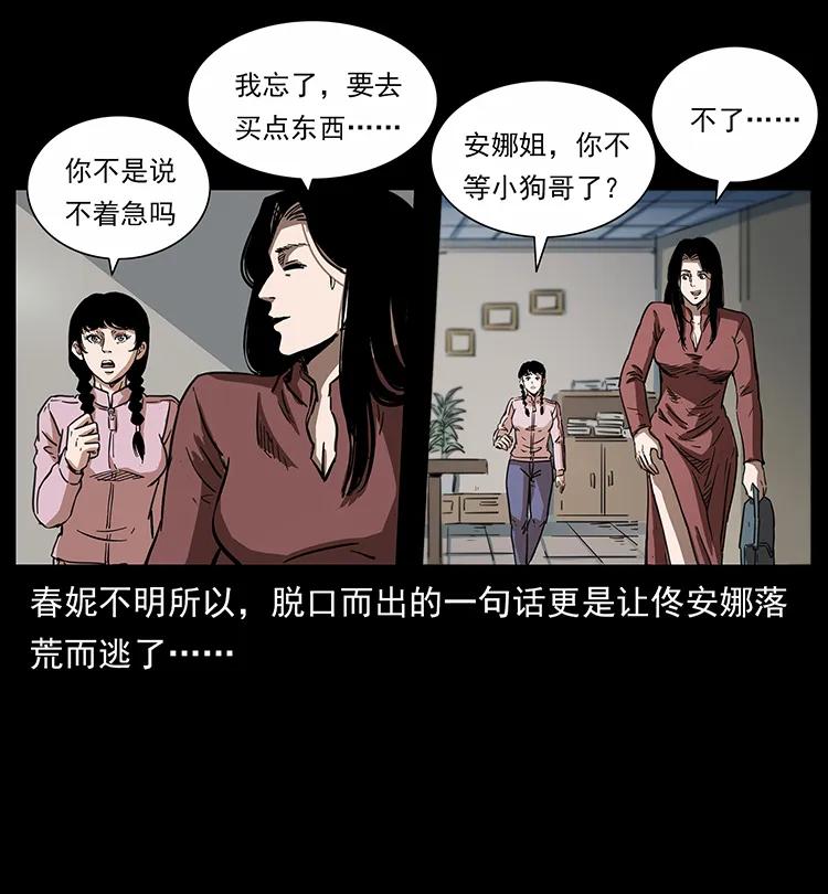 《幽冥诡匠》漫画最新章节254 搬家免费下拉式在线观看章节第【14】张图片