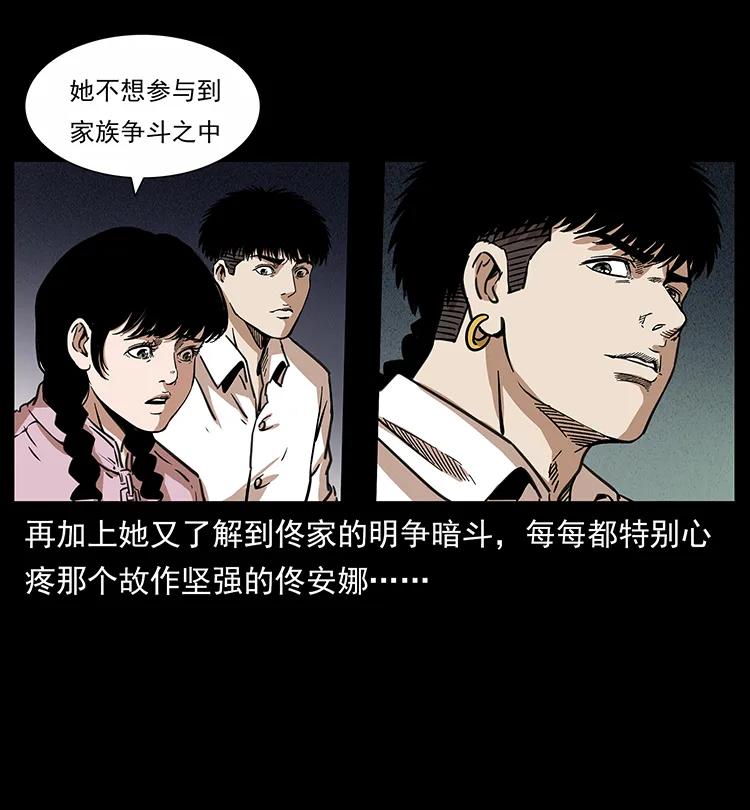 《幽冥诡匠》漫画最新章节254 搬家免费下拉式在线观看章节第【32】张图片