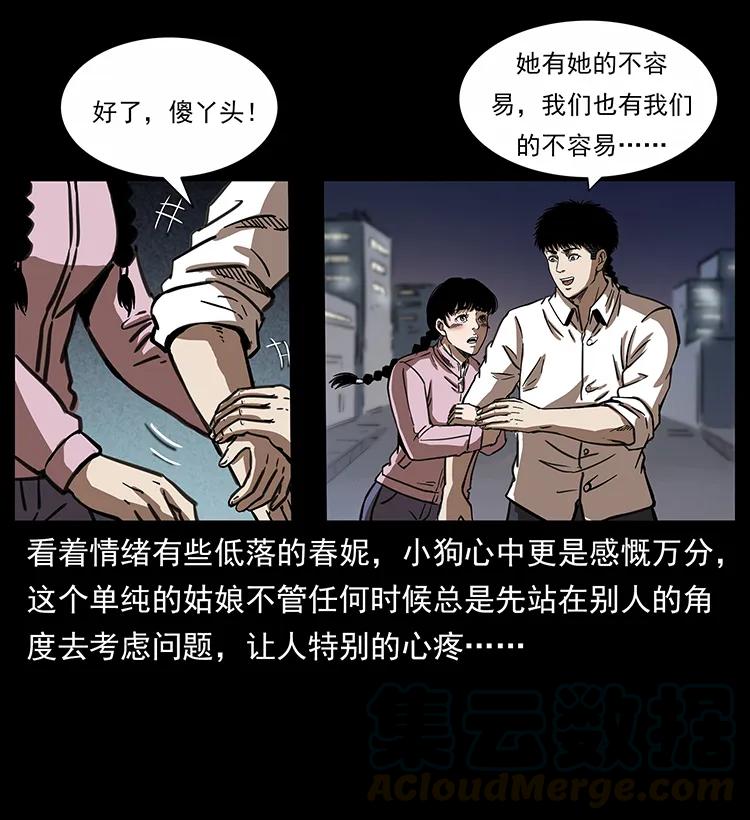 《幽冥诡匠》漫画最新章节254 搬家免费下拉式在线观看章节第【33】张图片