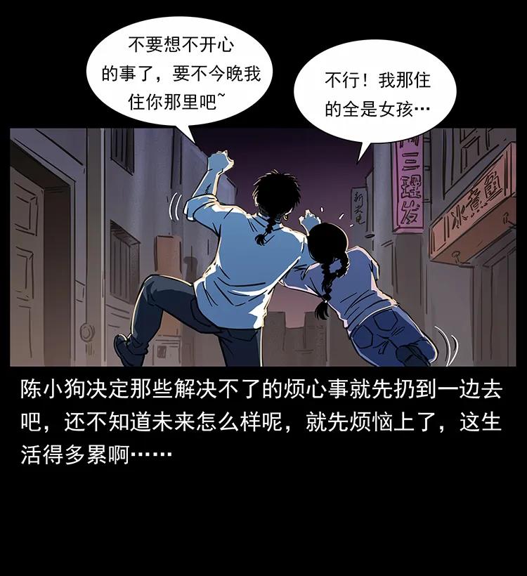 《幽冥诡匠》漫画最新章节254 搬家免费下拉式在线观看章节第【34】张图片