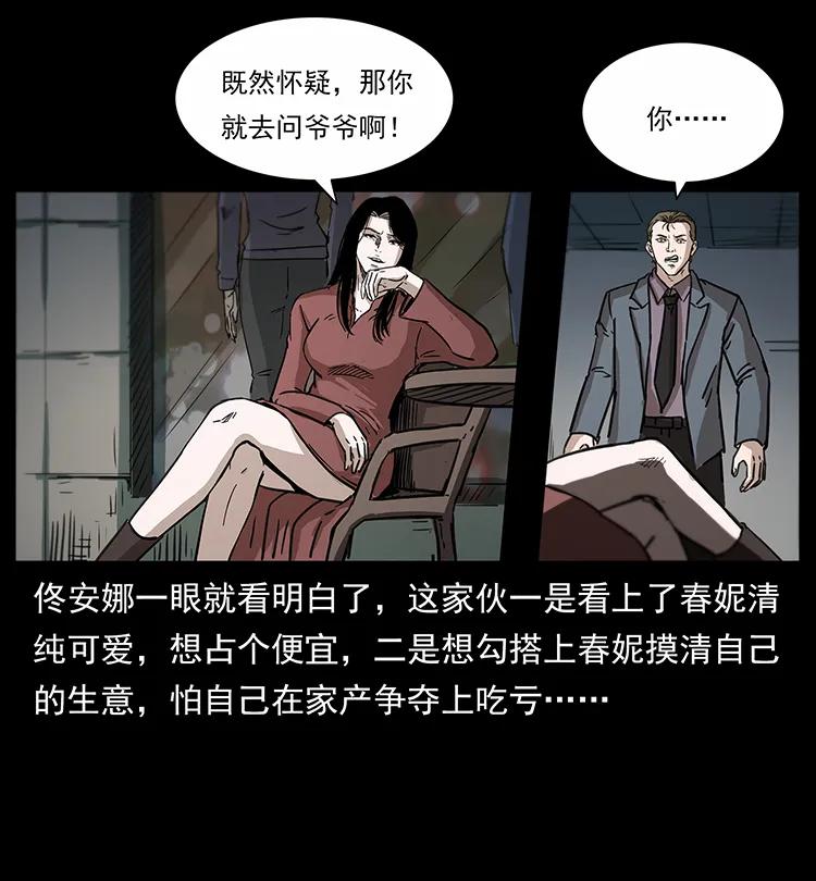 《幽冥诡匠》漫画最新章节254 搬家免费下拉式在线观看章节第【8】张图片