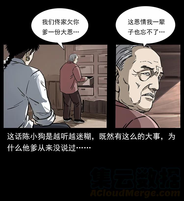 《幽冥诡匠》漫画最新章节254 搬家免费下拉式在线观看章节第【85】张图片