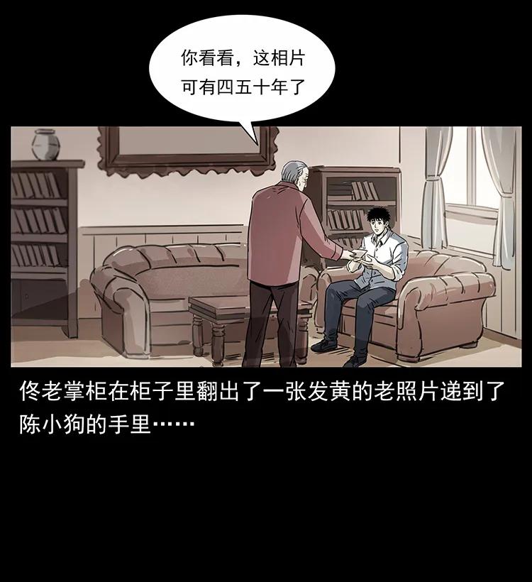 《幽冥诡匠》漫画最新章节254 搬家免费下拉式在线观看章节第【86】张图片