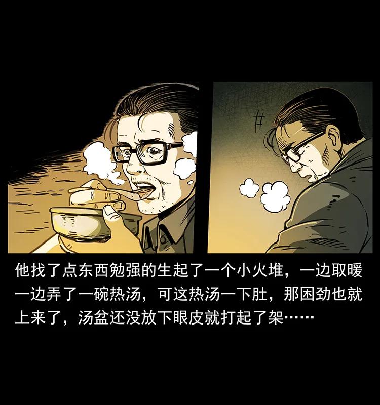 【幽冥诡匠】漫画-（255 天阴石）章节漫画下拉式图片-36.jpg