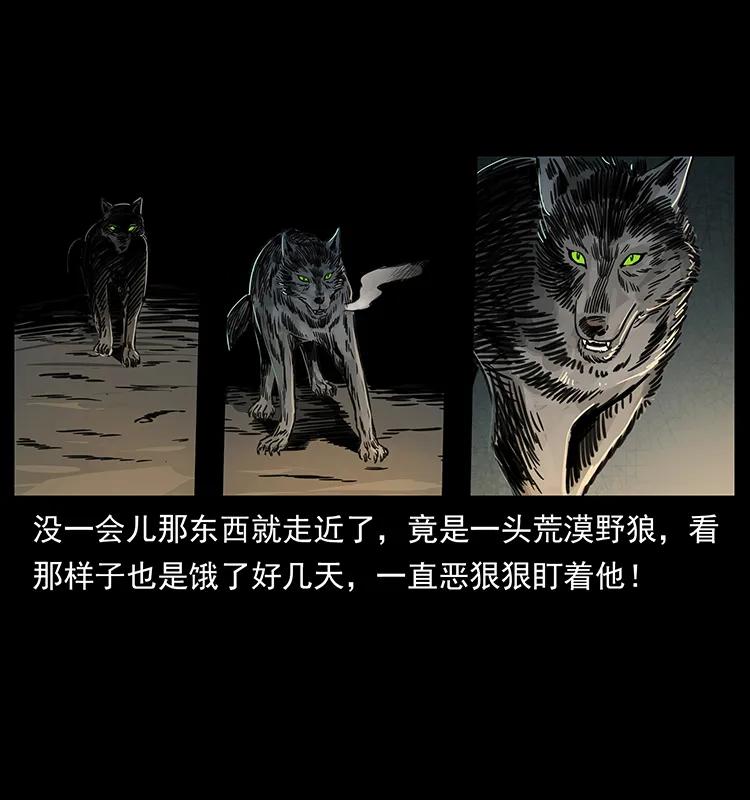 【幽冥诡匠】漫画-（255 天阴石）章节漫画下拉式图片-38.jpg