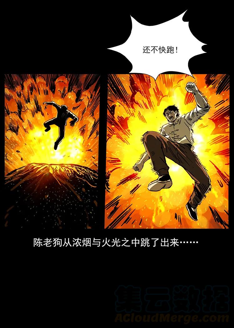 【幽冥诡匠】漫画-（255 天阴石）章节漫画下拉式图片-85.jpg