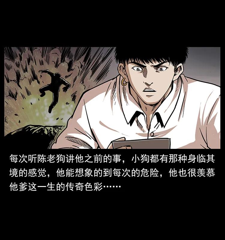 《幽冥诡匠》漫画最新章节256 半间房免费下拉式在线观看章节第【26】张图片