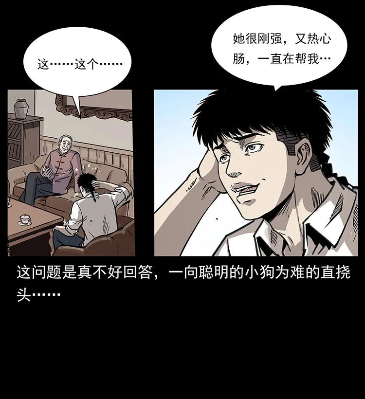 《幽冥诡匠》漫画最新章节256 半间房免费下拉式在线观看章节第【28】张图片