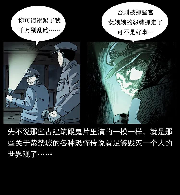 《幽冥诡匠》漫画最新章节256 半间房免费下拉式在线观看章节第【68】张图片