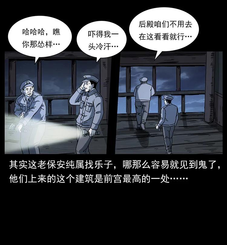 《幽冥诡匠》漫画最新章节256 半间房免费下拉式在线观看章节第【70】张图片