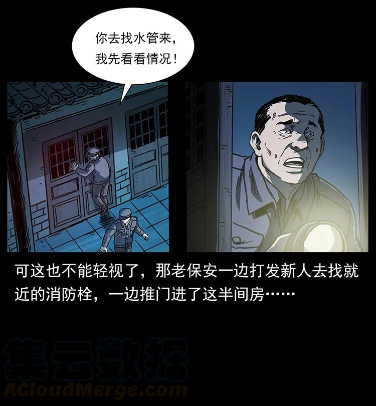 《幽冥诡匠》漫画最新章节256 半间房免费下拉式在线观看章节第【77】张图片