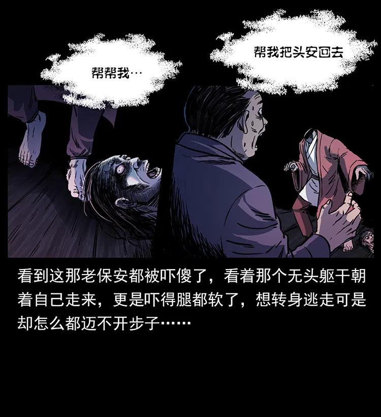 《幽冥诡匠》漫画最新章节256 半间房免费下拉式在线观看章节第【82】张图片