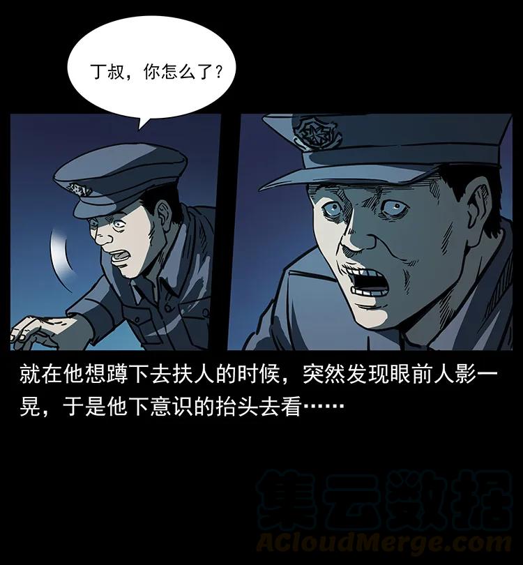 《幽冥诡匠》漫画最新章节256 半间房免费下拉式在线观看章节第【85】张图片