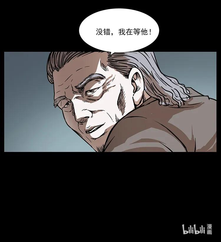 《幽冥诡匠》漫画最新章节256 半间房免费下拉式在线观看章节第【91】张图片