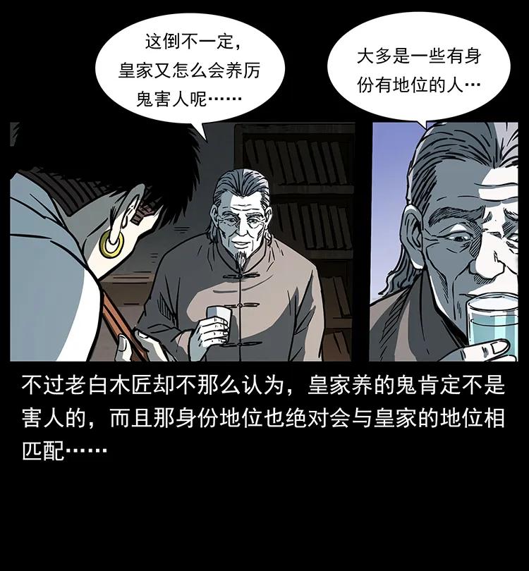 《幽冥诡匠》漫画最新章节257 朕是皇上免费下拉式在线观看章节第【10】张图片