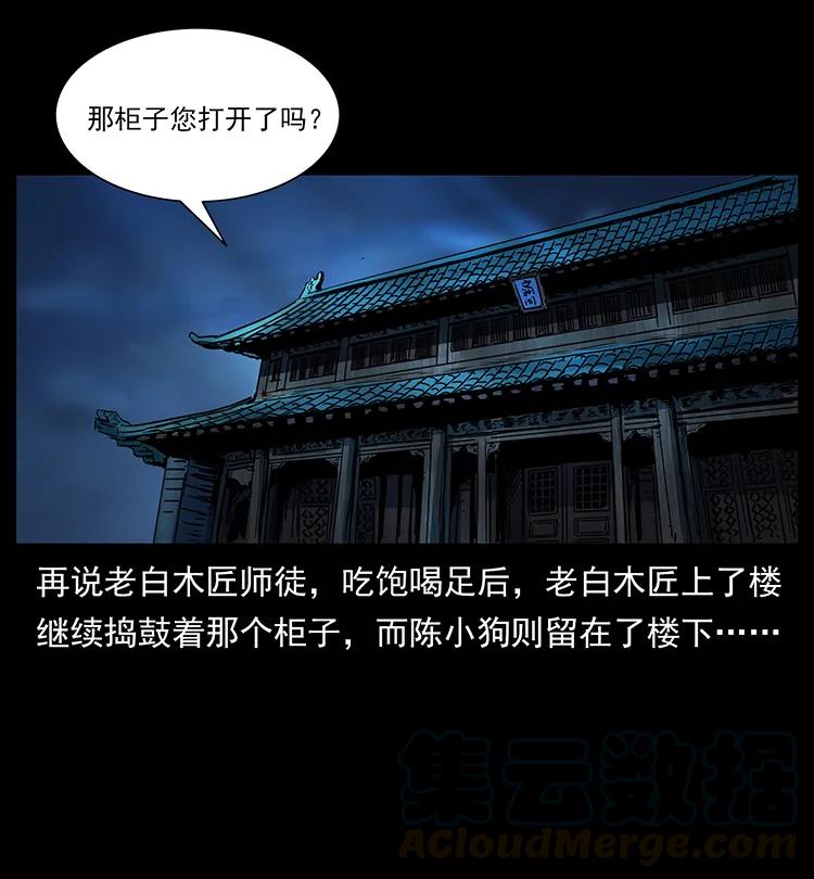 《幽冥诡匠》漫画最新章节257 朕是皇上免费下拉式在线观看章节第【13】张图片