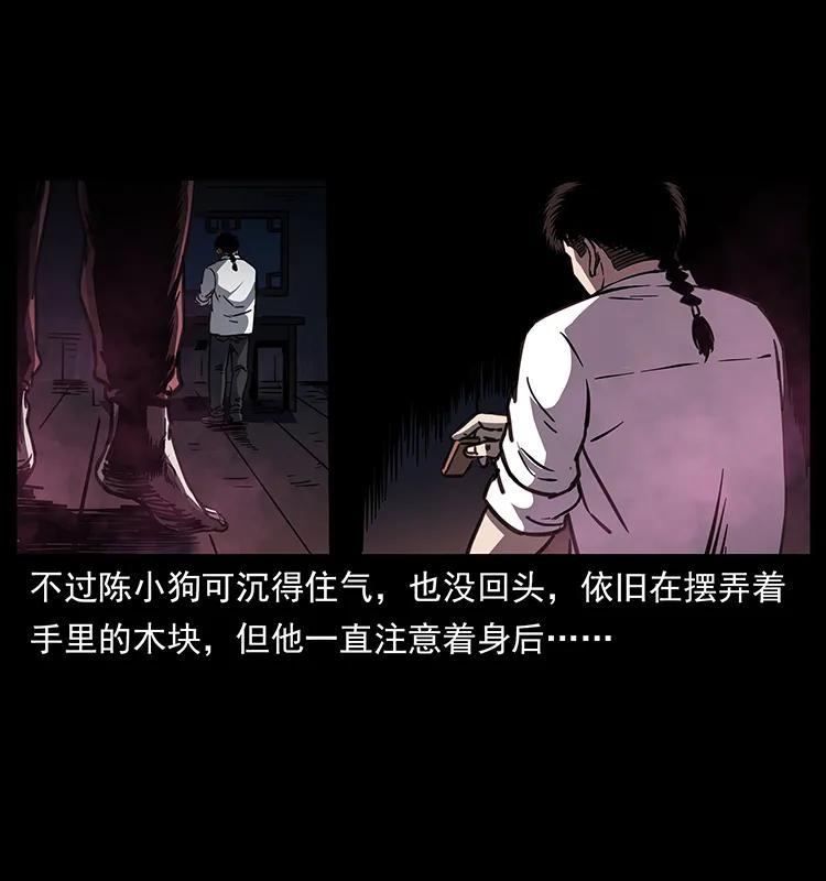 《幽冥诡匠》漫画最新章节257 朕是皇上免费下拉式在线观看章节第【16】张图片