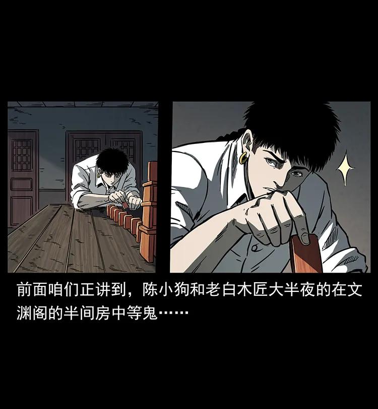 《幽冥诡匠》漫画最新章节257 朕是皇上免费下拉式在线观看章节第【2】张图片