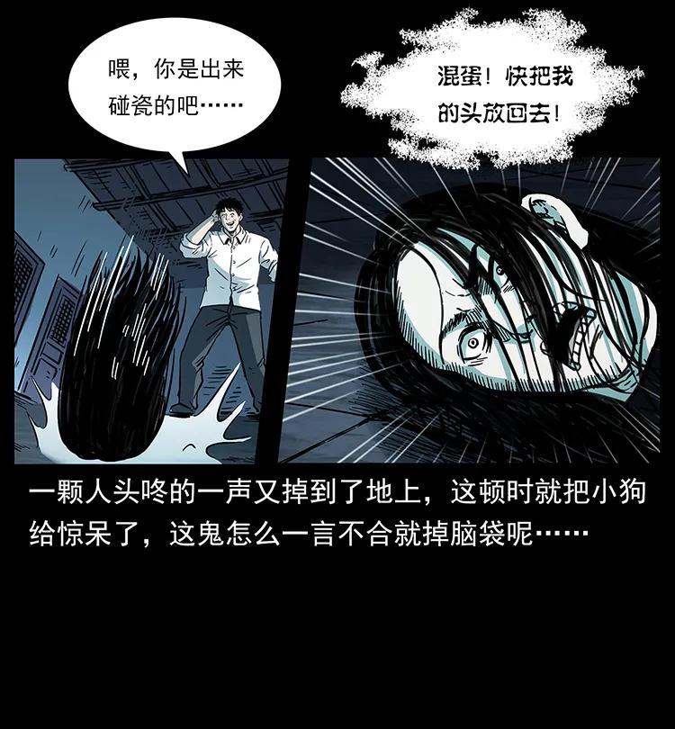 《幽冥诡匠》漫画最新章节257 朕是皇上免费下拉式在线观看章节第【22】张图片