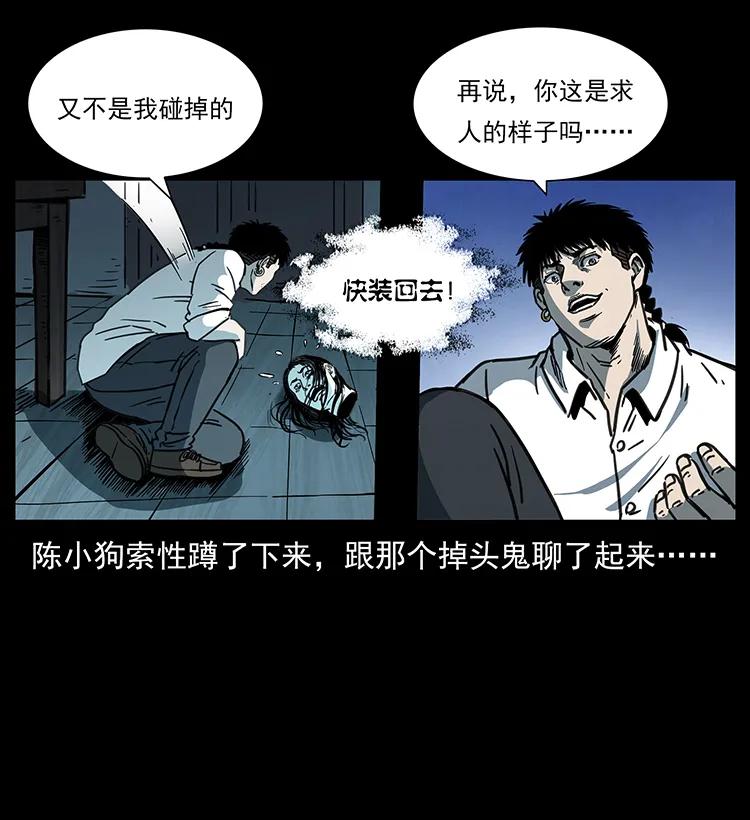 《幽冥诡匠》漫画最新章节257 朕是皇上免费下拉式在线观看章节第【23】张图片