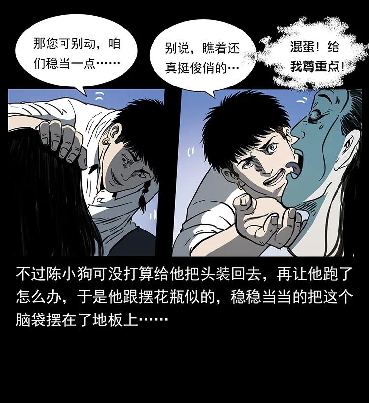 《幽冥诡匠》漫画最新章节257 朕是皇上免费下拉式在线观看章节第【27】张图片