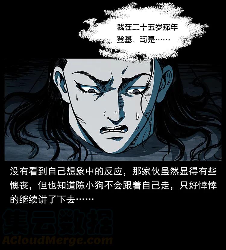 《幽冥诡匠》漫画最新章节257 朕是皇上免费下拉式在线观看章节第【33】张图片